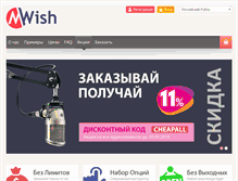 Tablet Screenshot of mwish.net